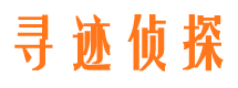 凭祥寻人公司